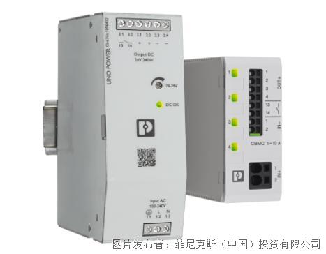 打造系统供电长城 菲尼克斯电气可靠供电产品组合的全面解析